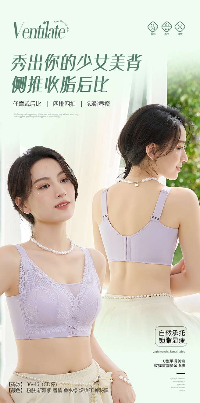性感调整型文胸女士修身内衣 大码情趣内衣女士时尚修身款 文胸内衣女士修身性感款式详情图4