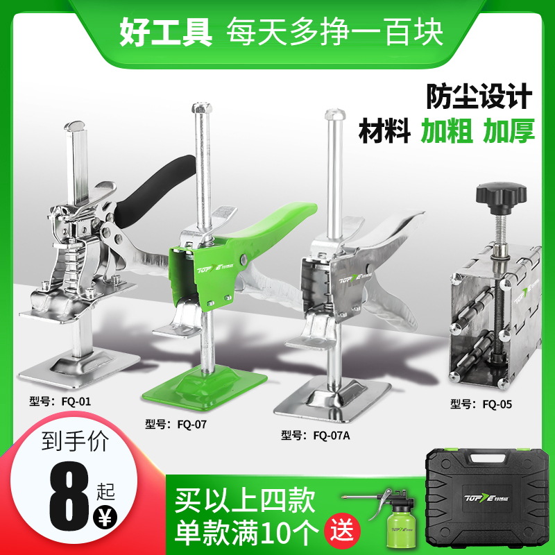 瓷砖抬高器高度调节器家装工程贴地砖墙砖顶高器升降工具FQ-01