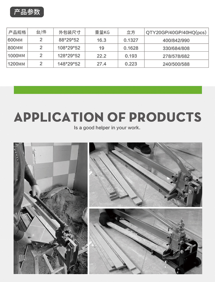 切割机手动瓷砖切割机D-01B单轨推刀家装型材切割手动工具详情5