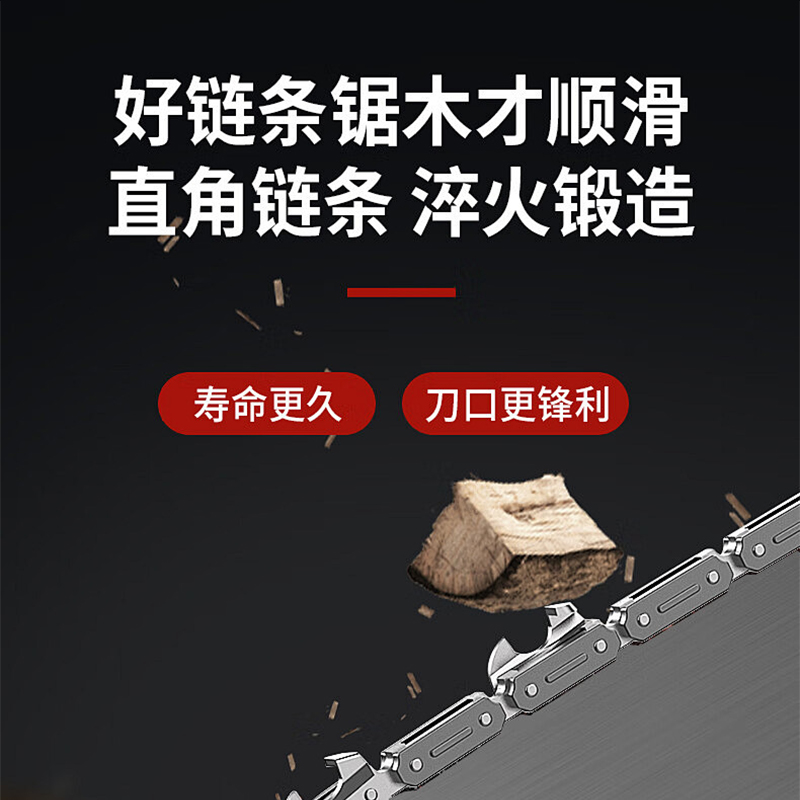进口油锯链条电锯链条20寸18寸16寸12锯电链锯伐木锯通用