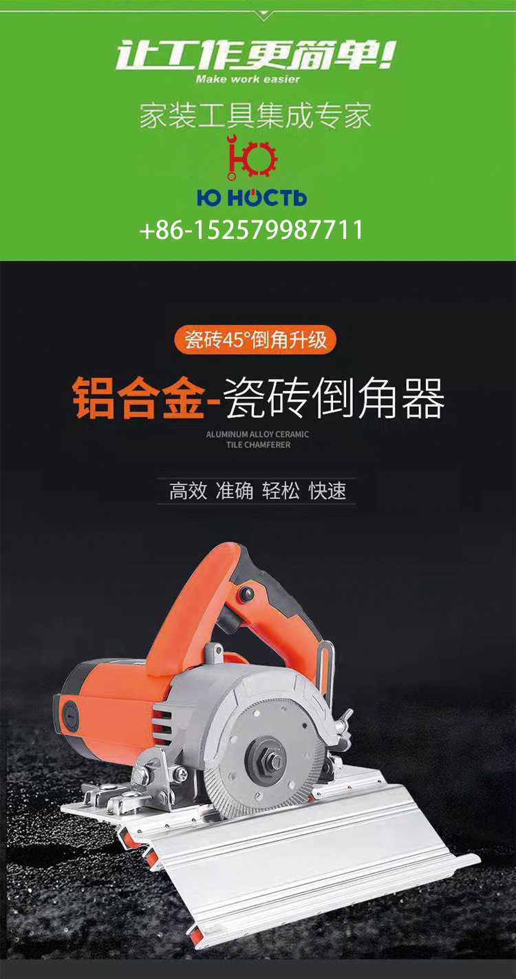 瓷砖倒角器45度对角云石切割机便携导角板海棠角多功能贴瓷砖工具详情2