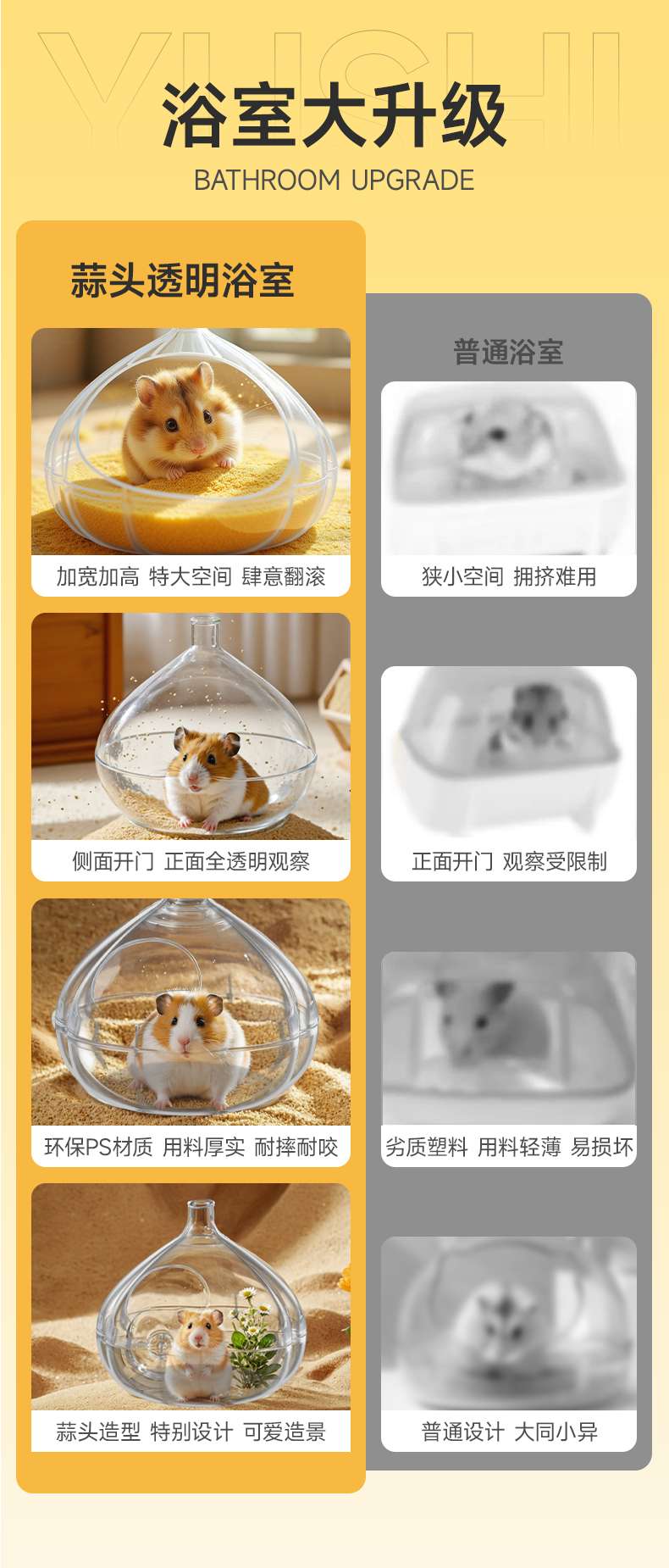 宠物用品超大空间洗浴更舒适仓鼠洗浴用品详情图8