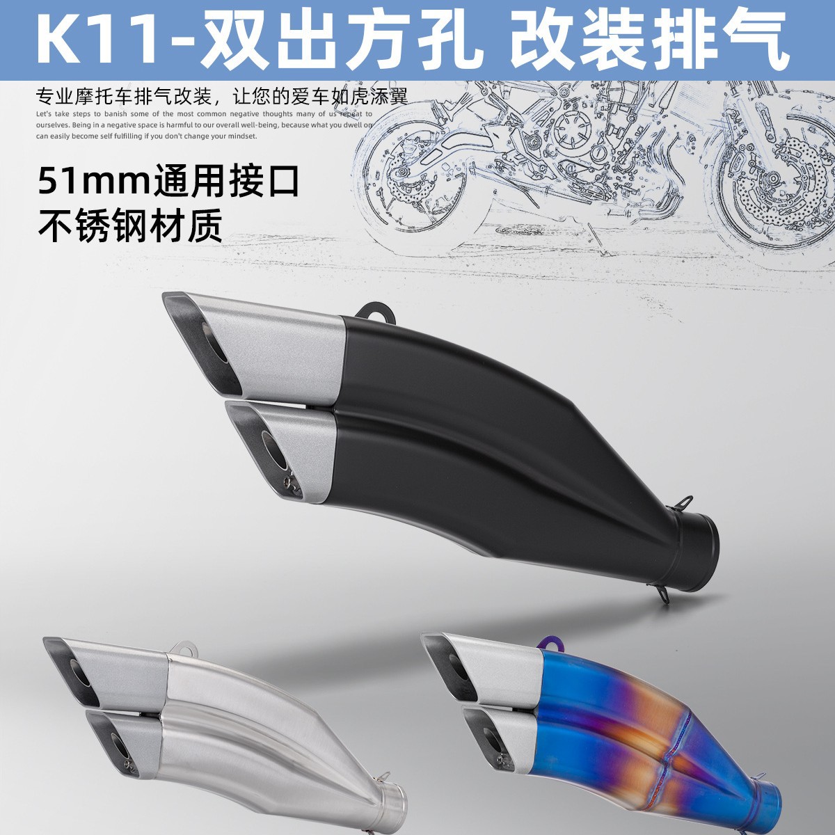 The universal K11 motorcycle exhaust pipe with double square outlets and 51mm universal tail end pipe is suitable for most models full figure