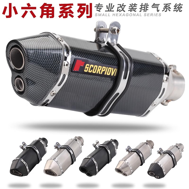 通用摩托车排气管消音器尾筒尾喉仿天蝎大小六角两用全耐高温 适用大部分车型