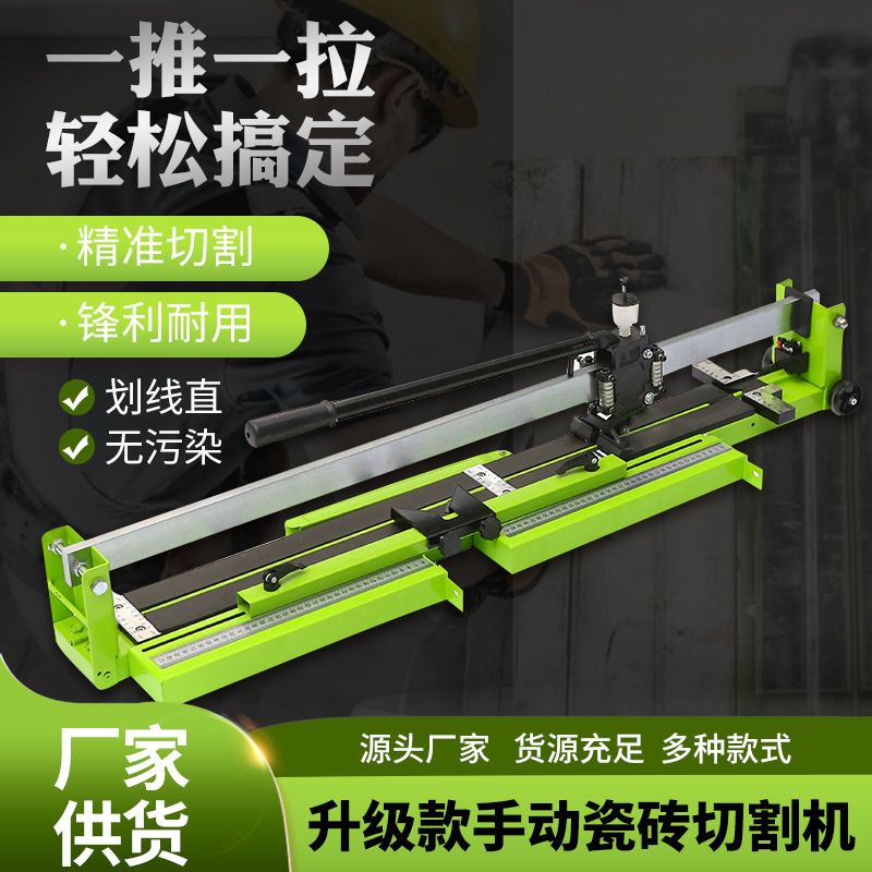 跨境热卖手动瓷砖切割机TG-02高精度地砖推刀家装工程石材割刀图