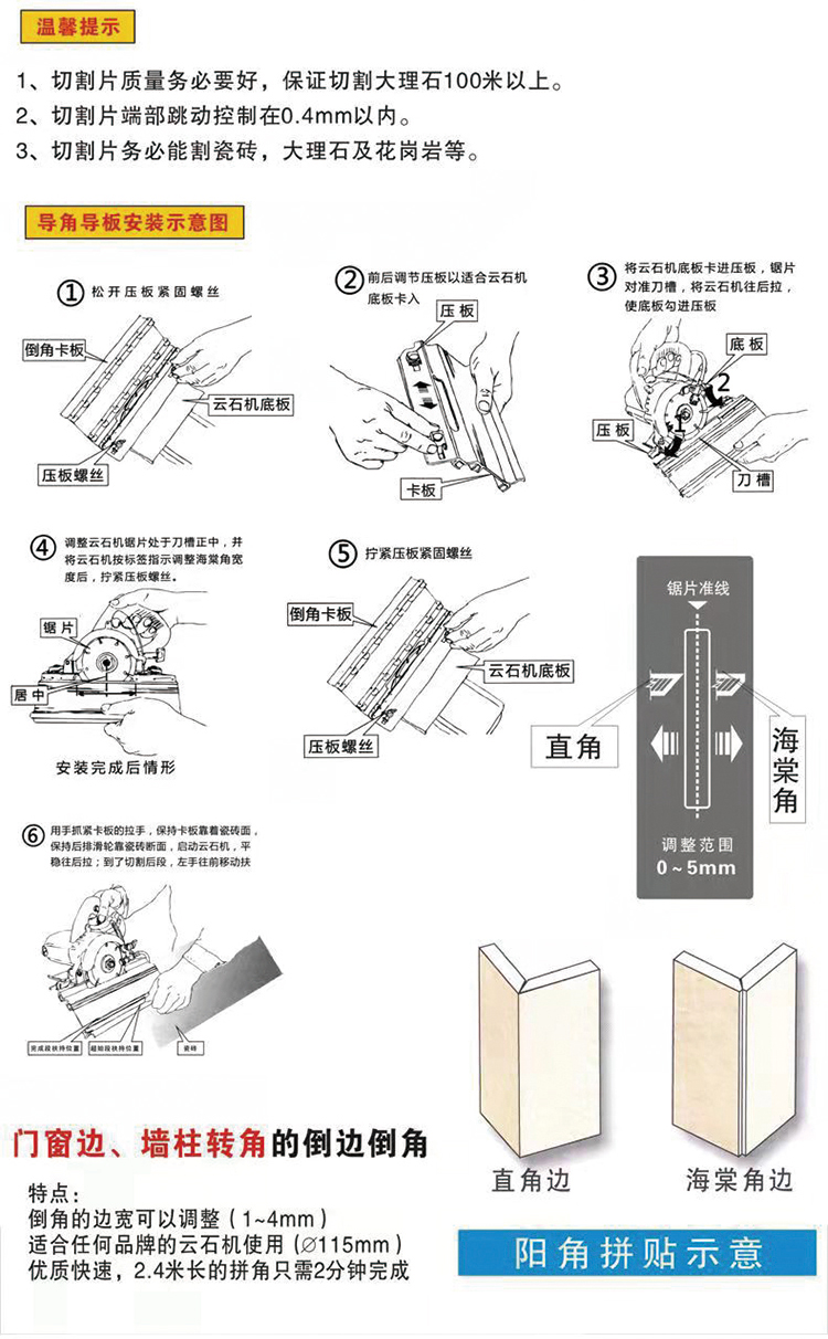 瓷砖倒角器45度对角云石切割机便携导角板海棠角多功能贴瓷砖工具详情10
