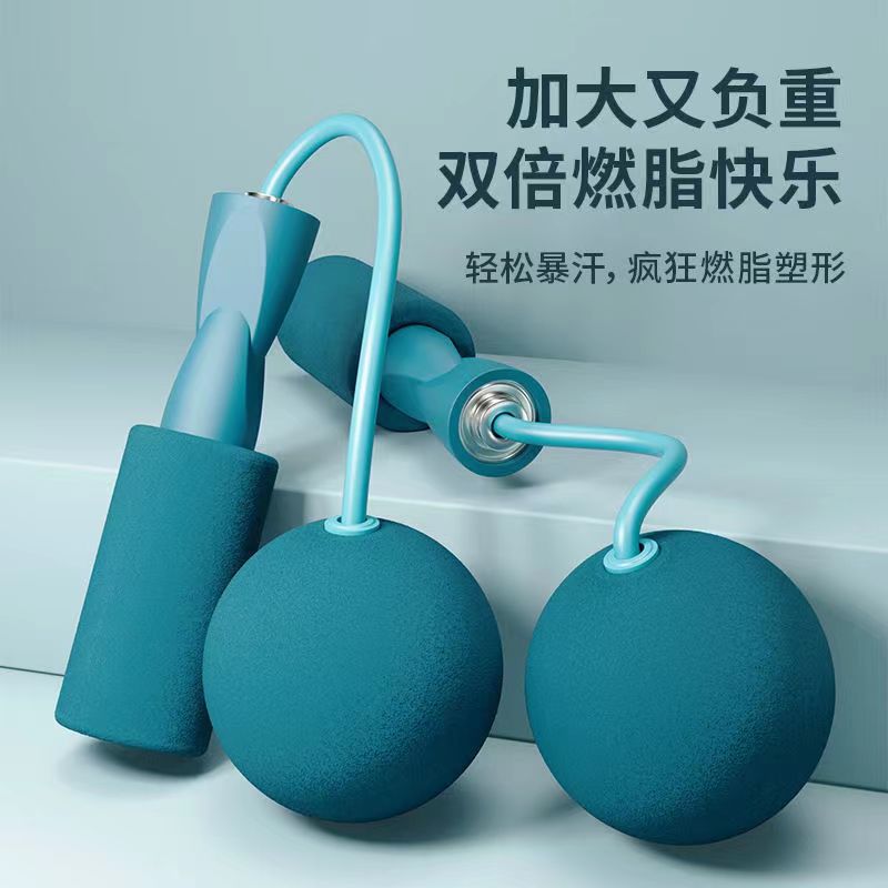 成人款 健身两用 负重轴承无绳跳绳器室内运动专用大球跳绳钢丝批发