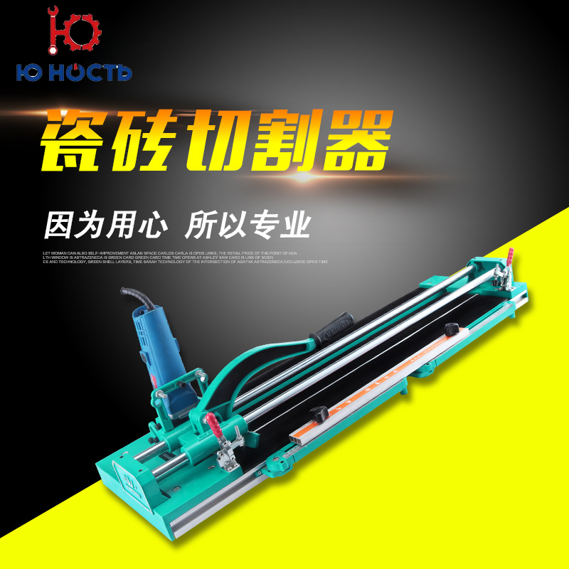 手动瓷砖切割机G-01手电二用推刀（不含角磨机）石材切割机