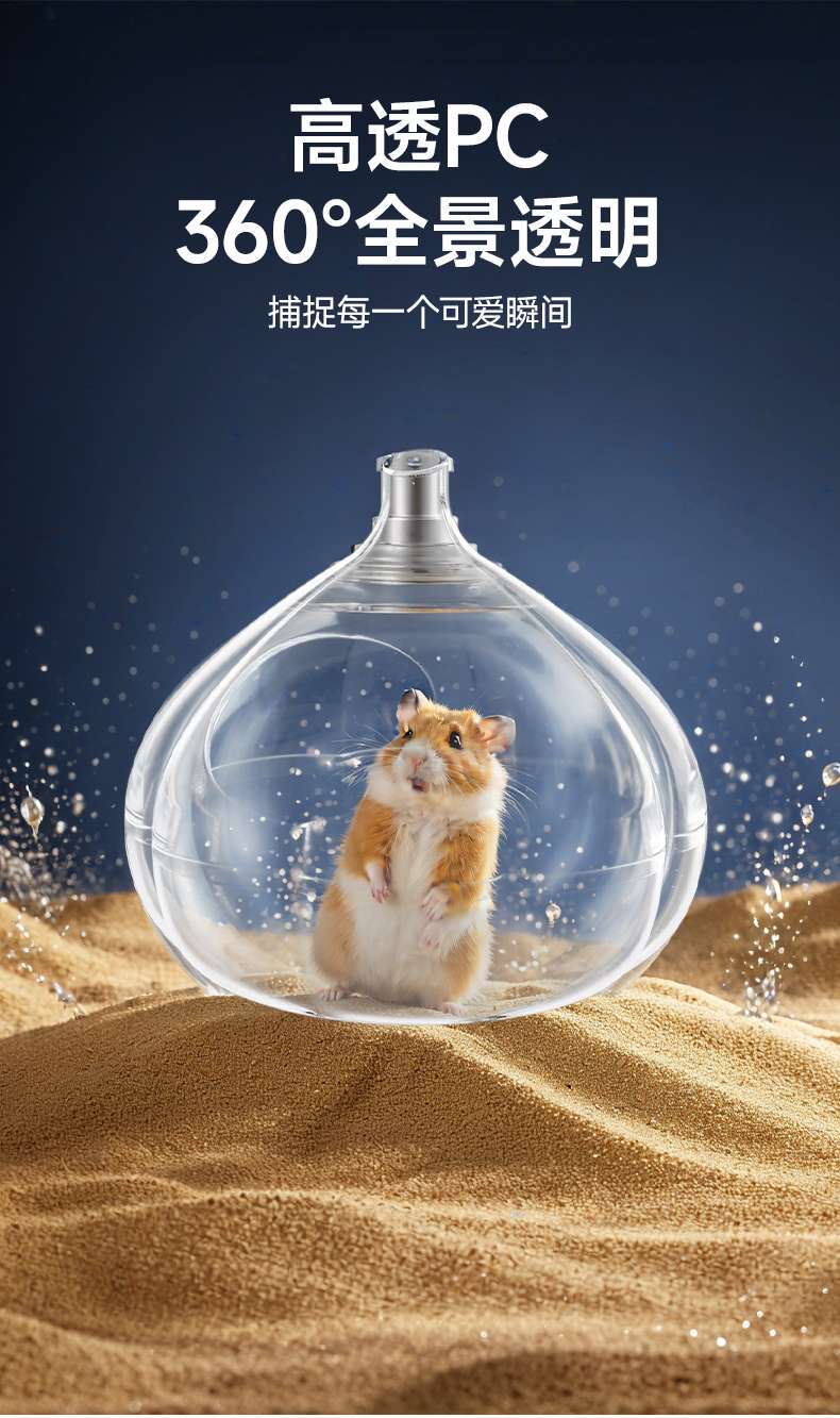 宠物用品超大空间洗浴更舒适仓鼠洗浴用品详情图6