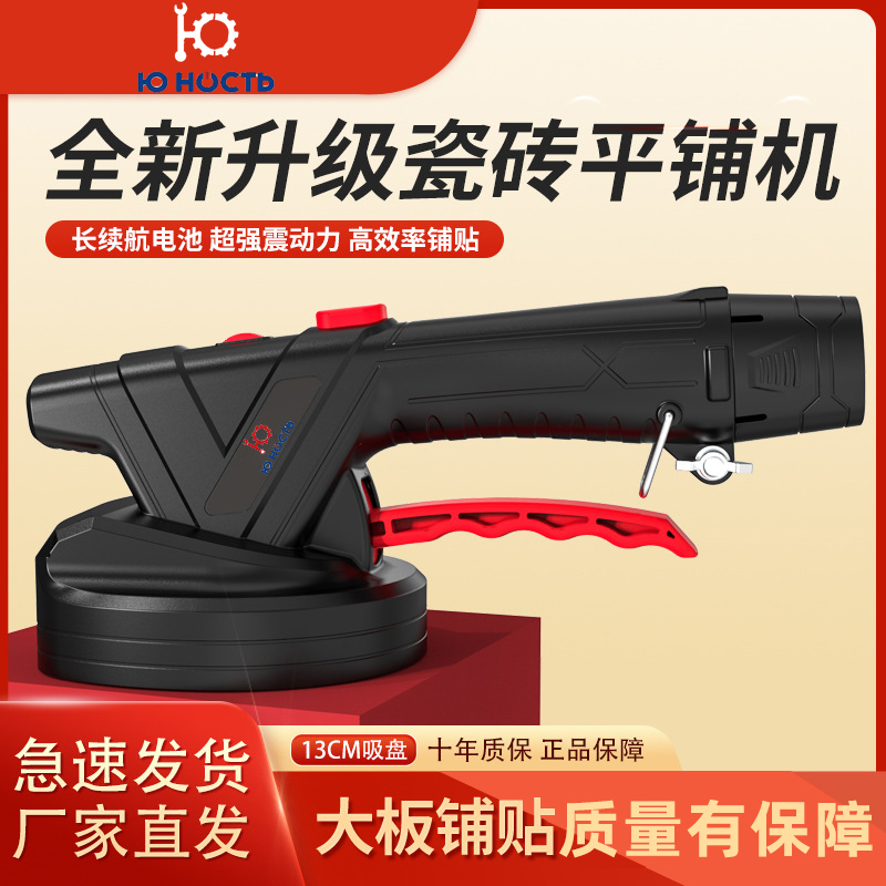 瓷砖平铺机震动器贴砖机瓦工工具铺砖神器贴地板砖电动砖机