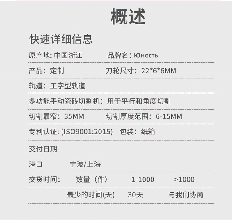 切割机手动瓷砖切割机D-01B单轨推刀家装型材切割手动工具详情3