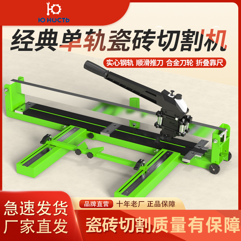 批发升级新款手动瓷砖切割机E300推刀带激光红外线型材切割机工具