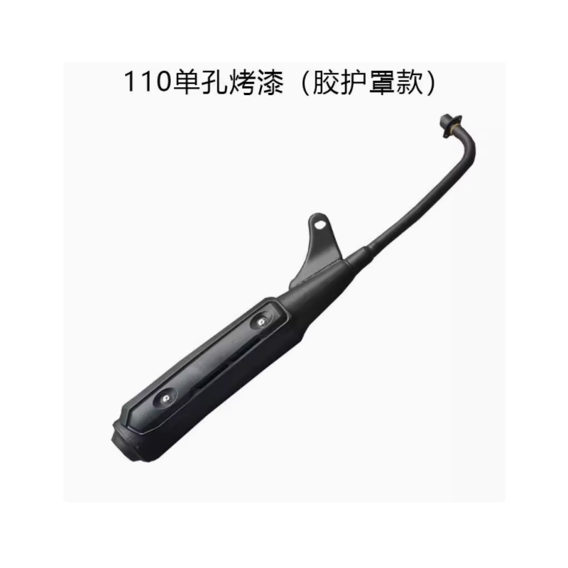 适用于铃木AX100摩托车电镀色一体 新大洲110 XM200-GY-B排气管