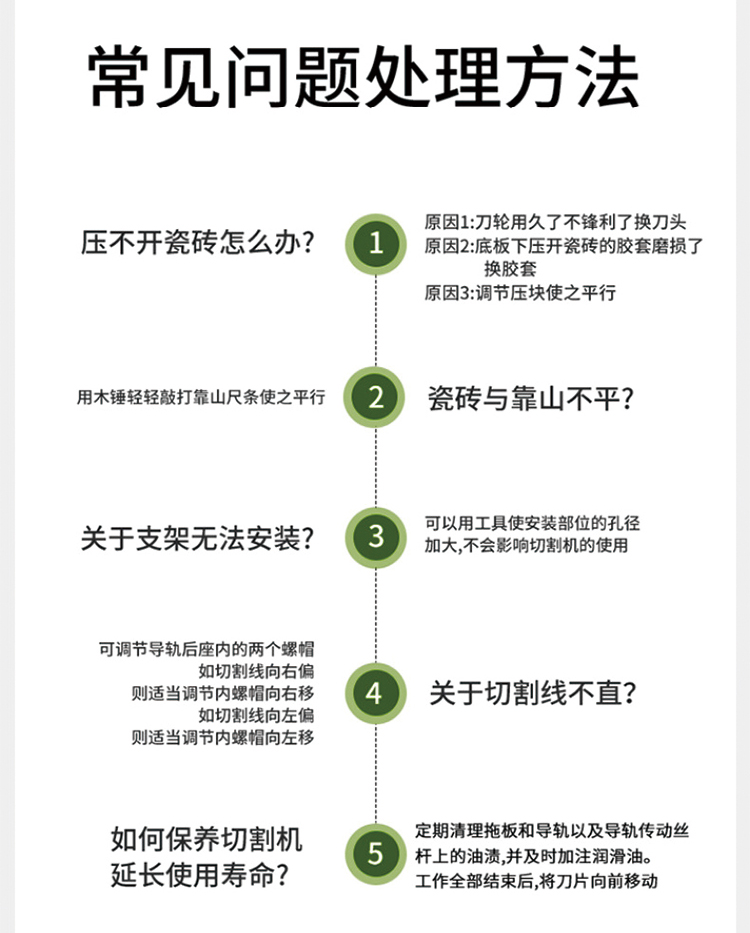 跨境热卖手动瓷砖切割机TG-02高精度地砖推刀家装工程石材割刀详情11