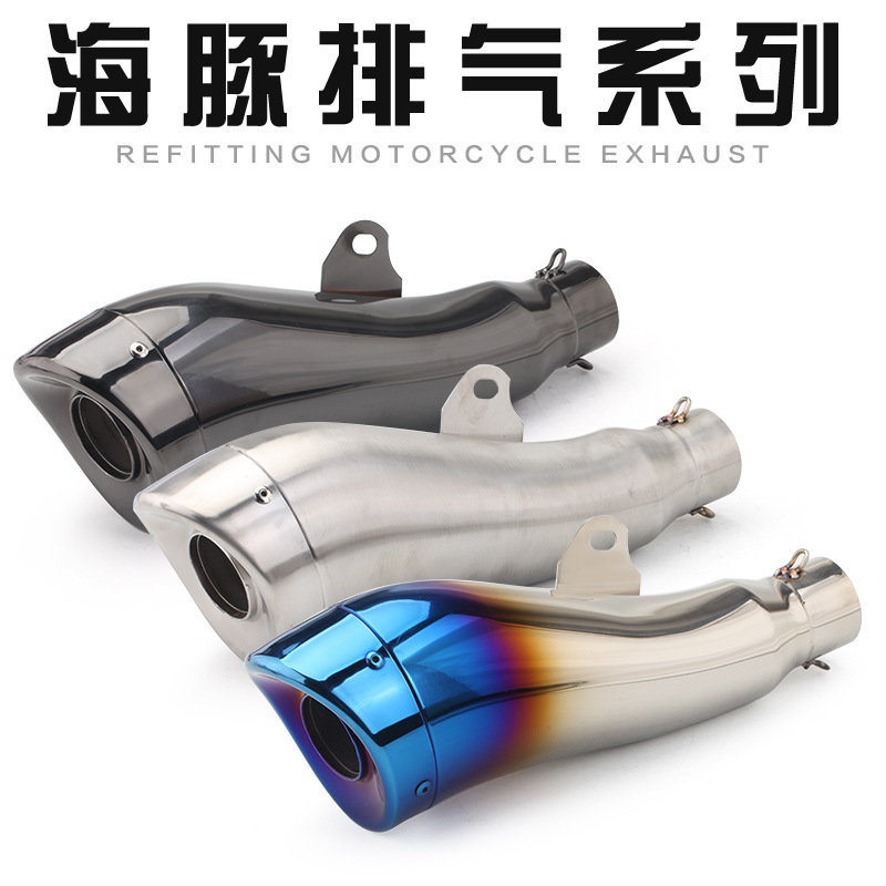 摩托机车通用后段端尾喉排气管不锈钢海豚造型适用大部分车型排气管
