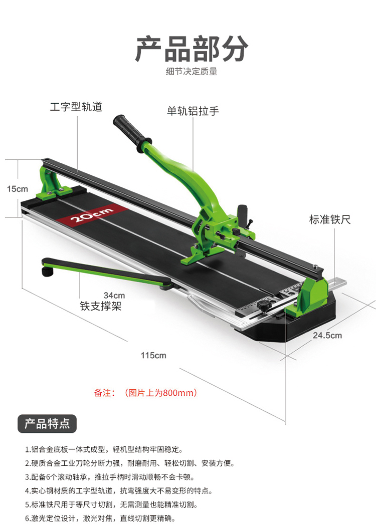 切割机手动瓷砖切割机D-01B单轨推刀家装型材切割手动工具详情4