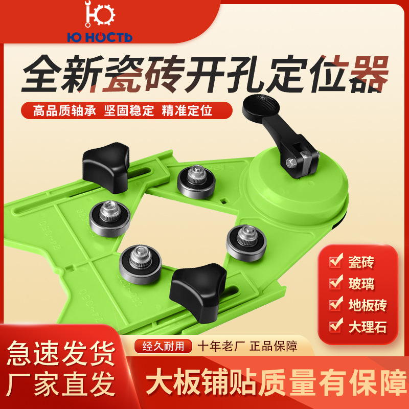 玻璃瓷砖开孔多功能钻头吸盘大理石打孔器可调节辅助工具FV-02