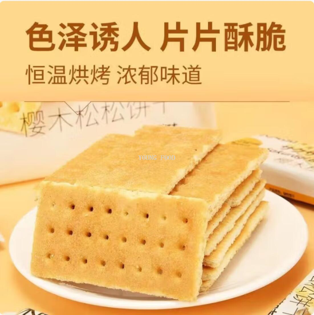 包邮！樱木松松脆饼干牛蒡味200g 活力早晨GONGOLI休闲零食食品详情4