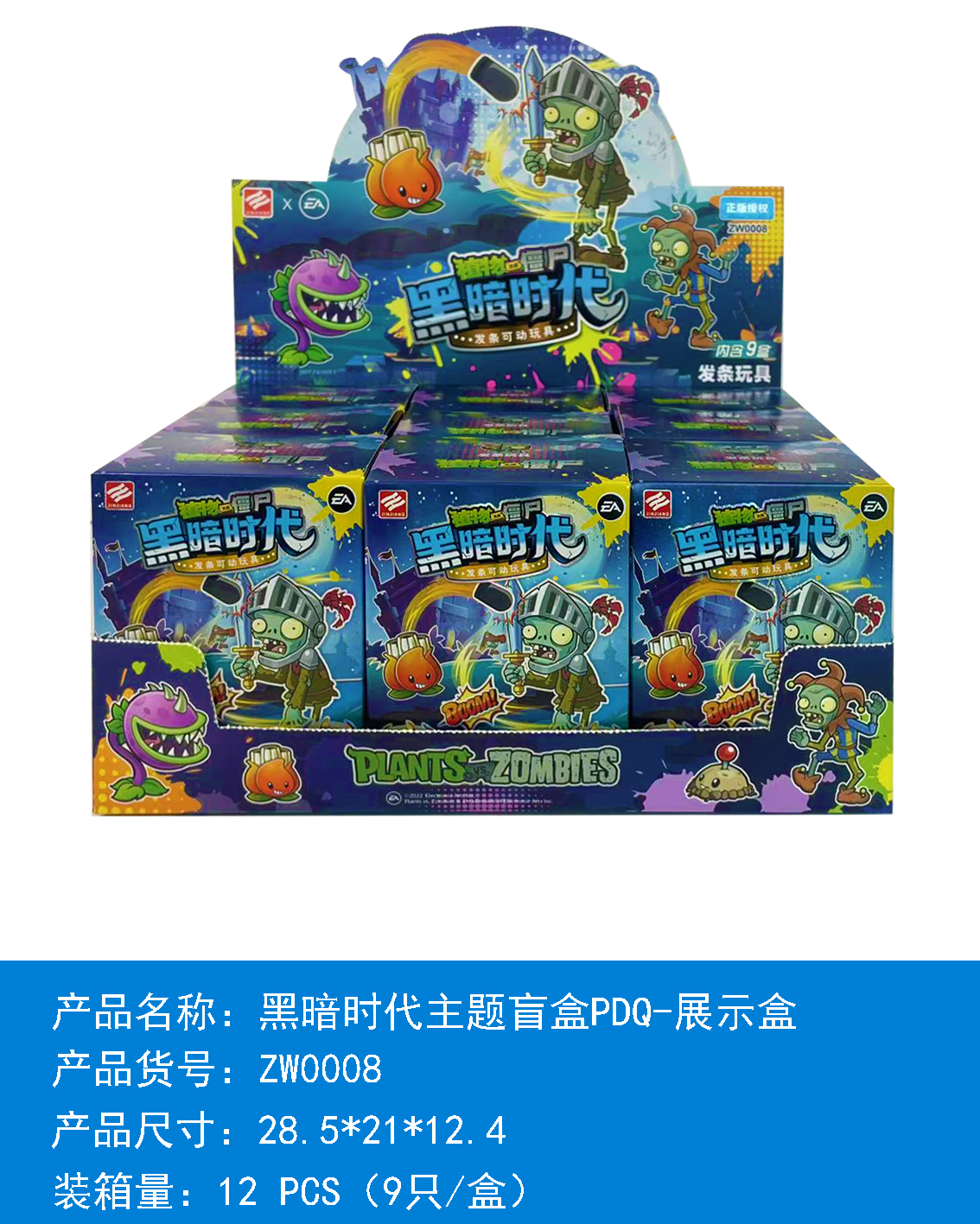 Jinjiang ZW0006 Plants vs. Zombies - Kung Fu World Theme Blind Box (9 Pieces per Box) Specification image