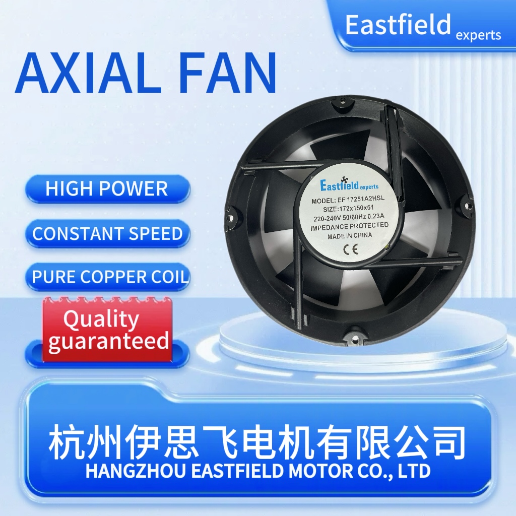 高效节能静音工业交流风机  大风量强效换气扇 220V EF17251