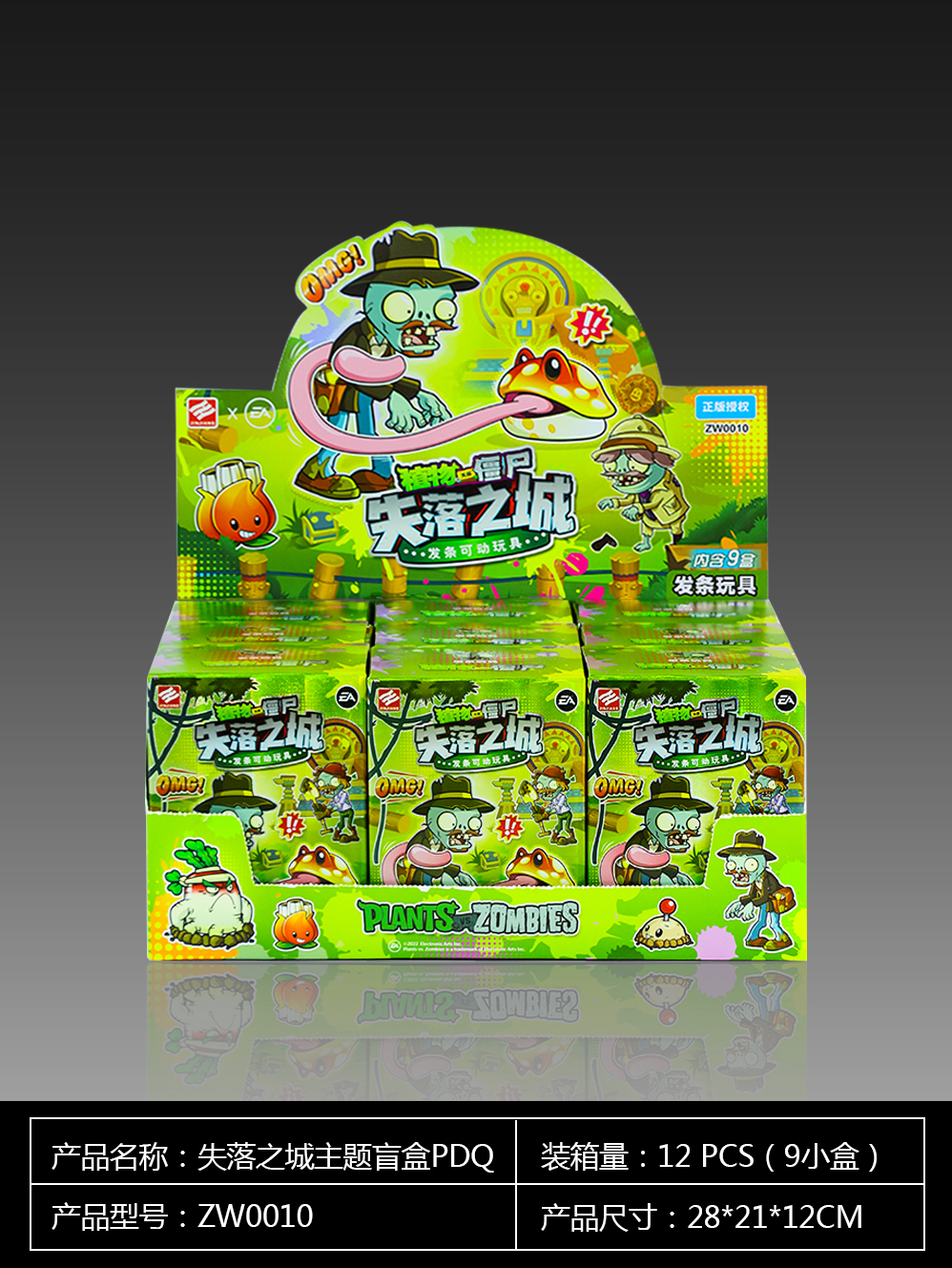 Jinjiang ZW0006 Plants vs. Zombies - Kung Fu World Theme Blind Box (9 Pieces per Box) Item Picture