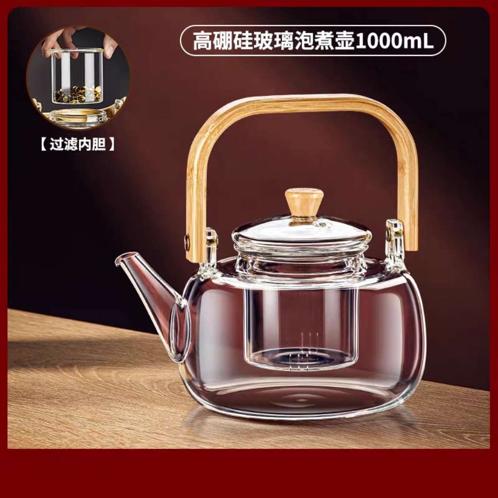 玻璃煮茶壶家用耐高温烧水壶加厚提梁泡茶壶电陶炉围炉养生壶单壶白底实物图