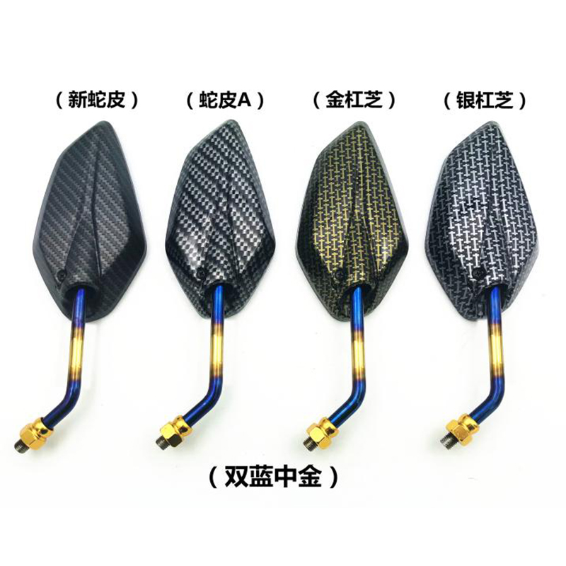 Cross-border diamond-shaped carbon fiber motorcycle batteries, universal vehicle snake skin rearview mirrors, universal for various motorcycle models full figure