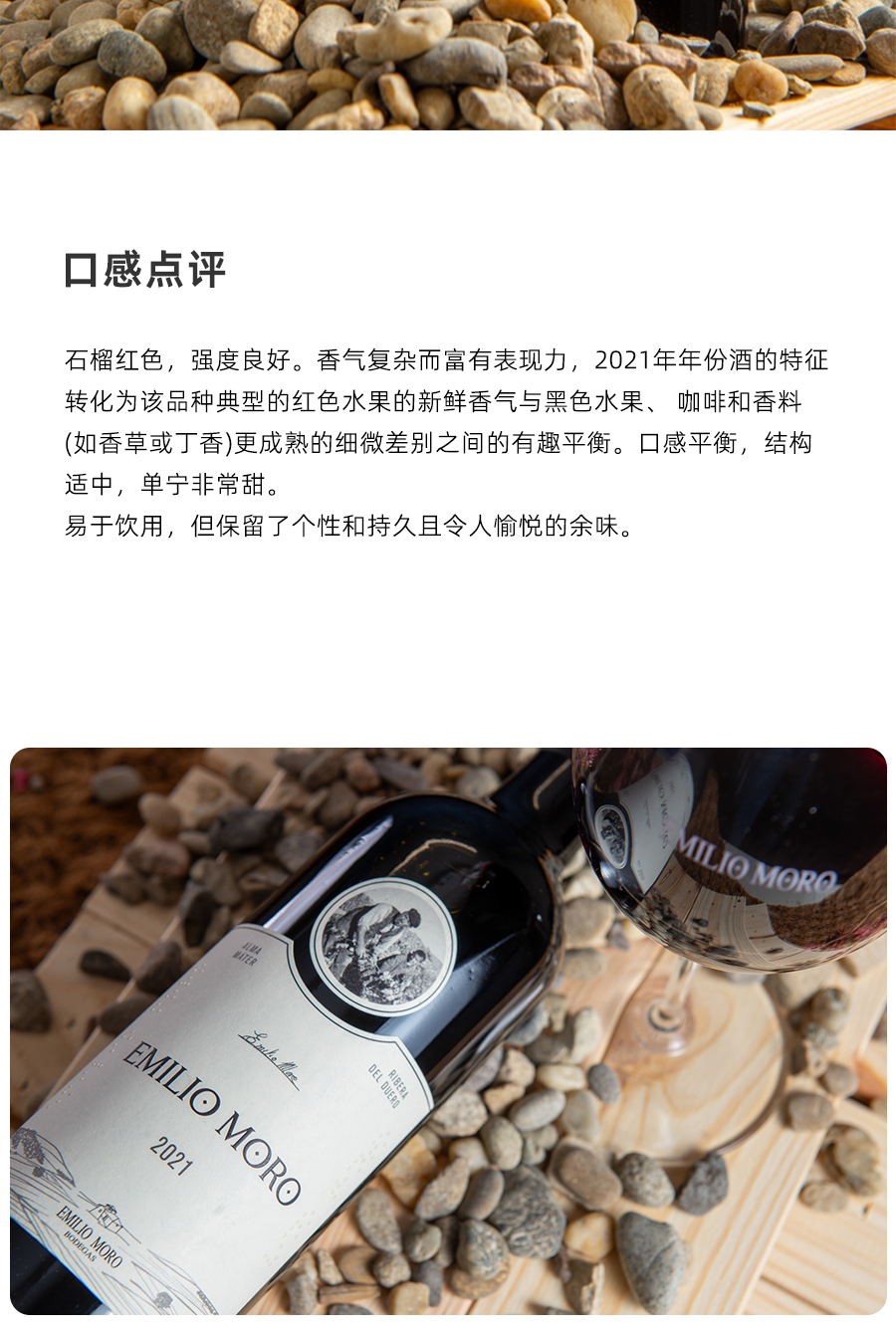 西班牙原瓶进口名庄FINCA RESALSO摩罗酒庄MALLEOLUS莫里 干红艾米红酒馚可瑞 葡萄酒高端送礼现货凯茜蕾详情7