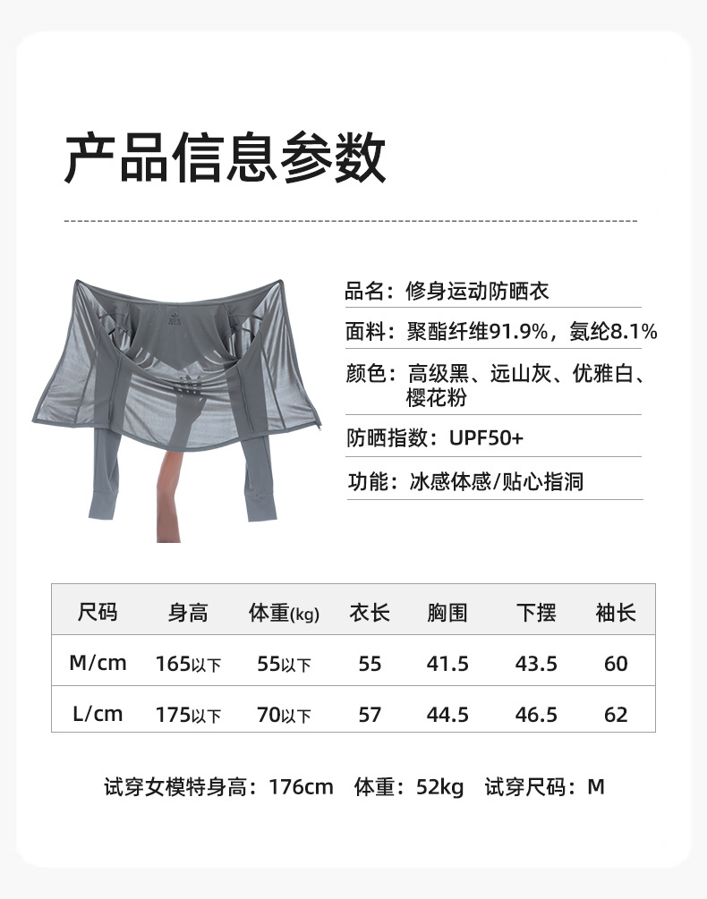 Tight-fitting sun-protective clothing for women, summer gauze slimming, ice silk coolness, UV protection slimming cardigan stand-up collar sun-protective clothing for women pic 6