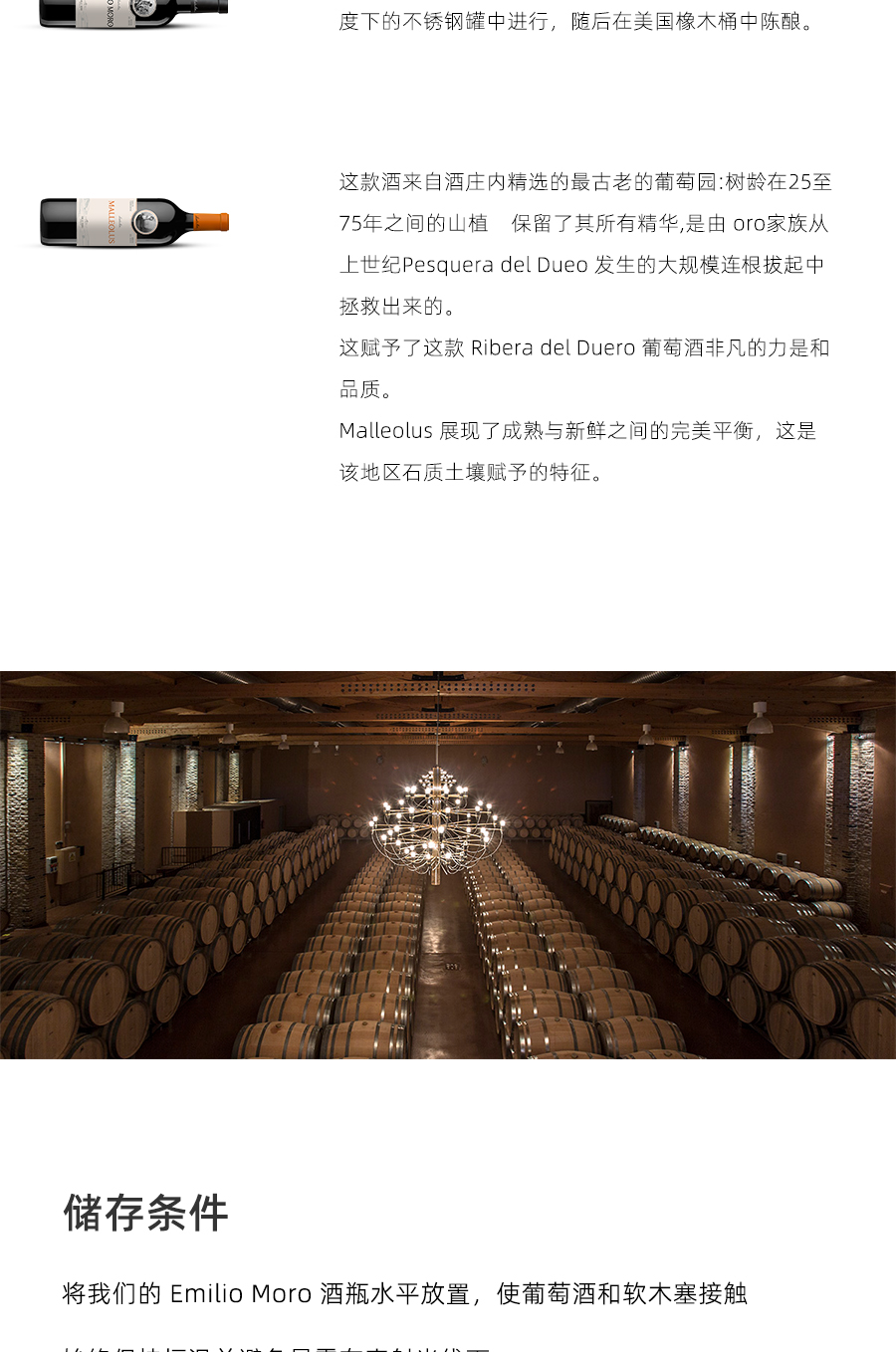 西班牙原瓶进口名庄FINCA RESALSO摩罗酒庄MALLEOLUS莫里 干红艾米红酒馚可瑞 葡萄酒高端送礼现货凯茜蕾详情5