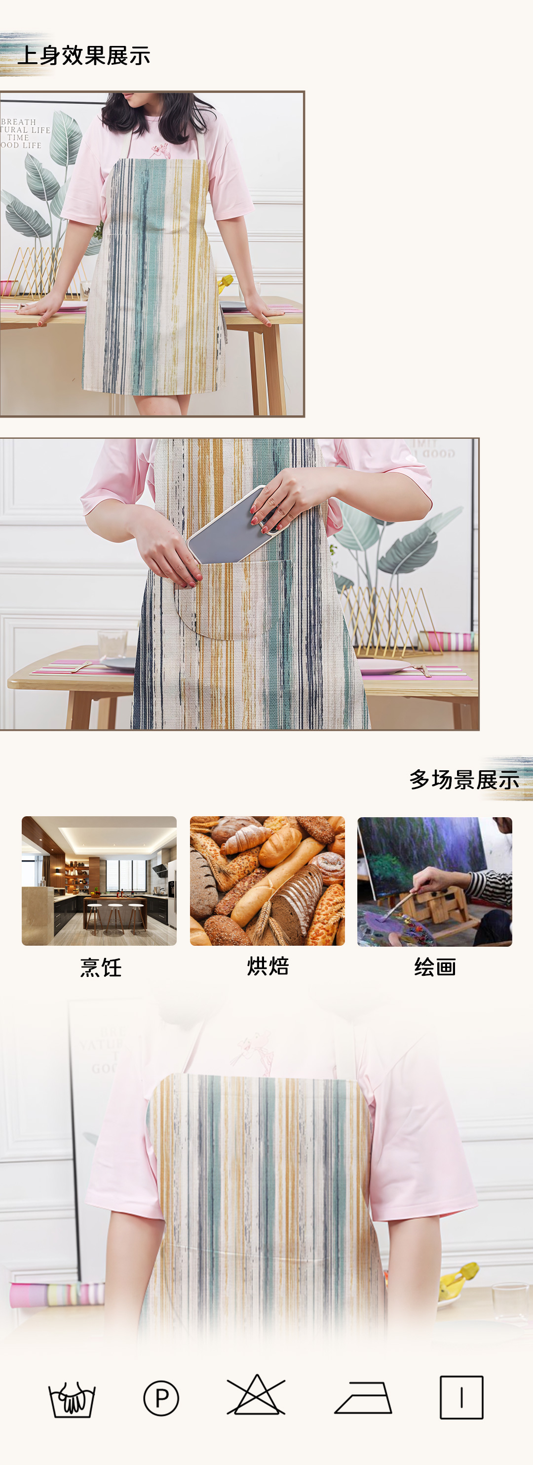  简奢风现代四色涂鸦防泼水厨房家务棉麻数码印花围裙详情6