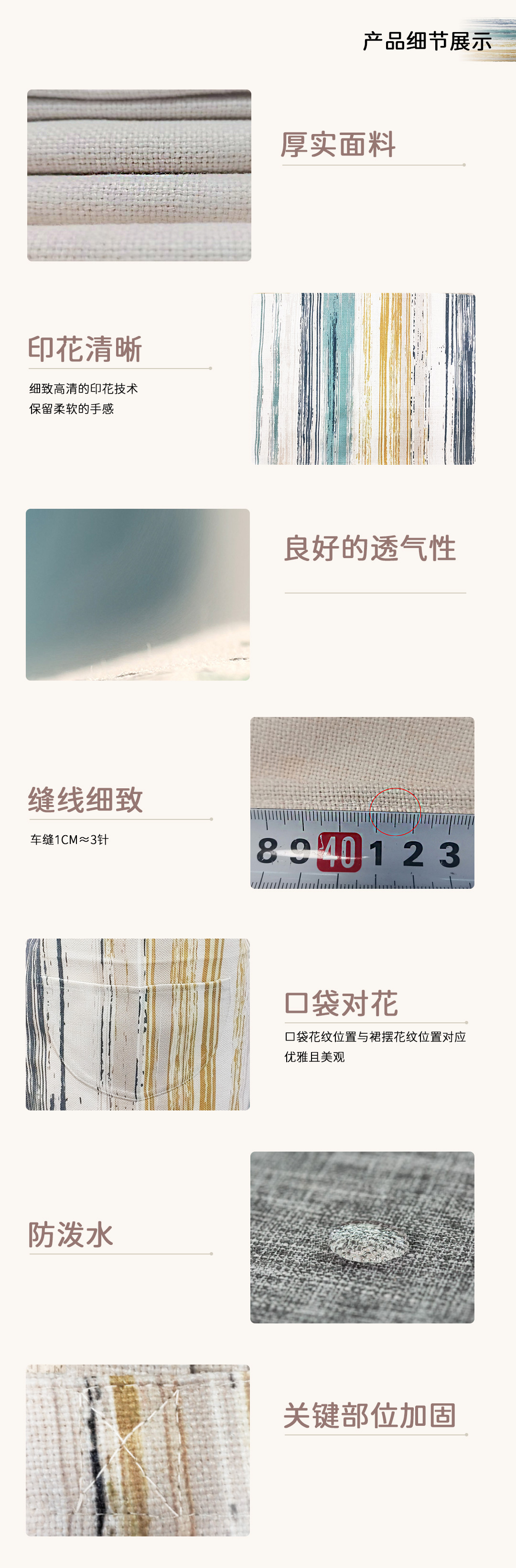  简奢风现代四色涂鸦防泼水厨房家务棉麻数码印花围裙详情5