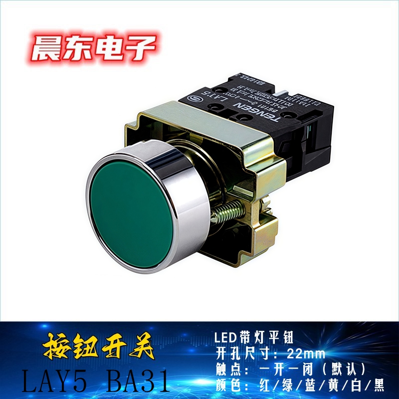 Button switch BA31 plastic button switch BA31.42. Green start. Red stop button