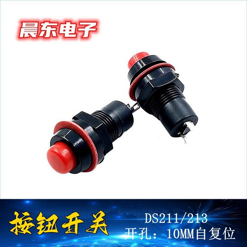 DS-211 Circular self-locking button switch with lock 10mm button switch