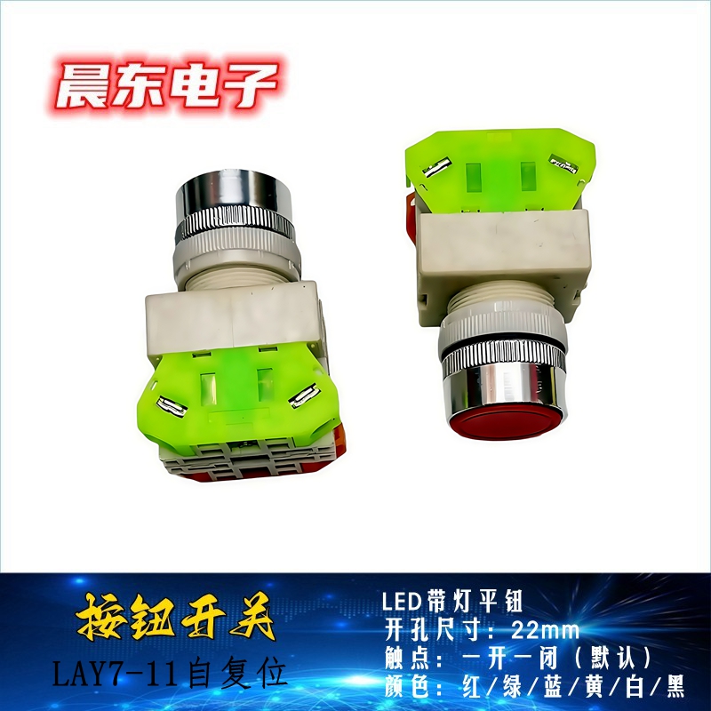 LAY7-11 button switch Mushroom head emergency stop button self-reset self-locking knob 22mmLAY37 details Picture