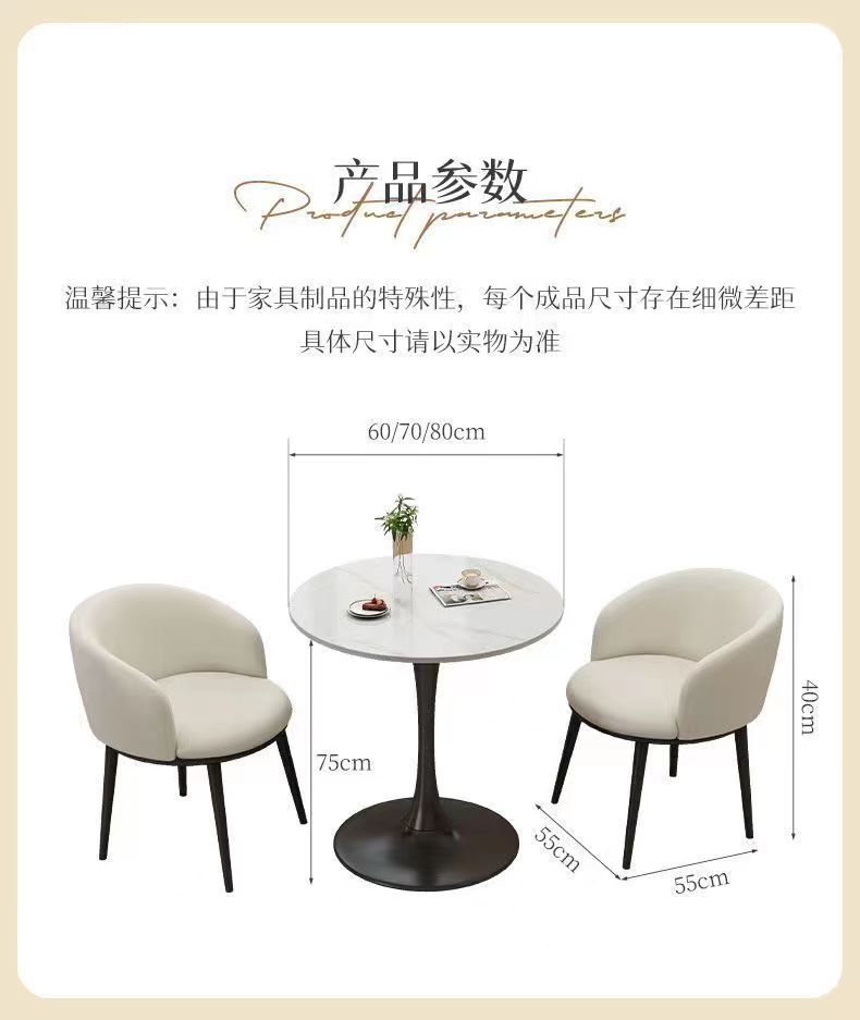 北欧岩板洽谈桌椅办公室会客接待阳台休闲桌椅公寓奶茶圆形餐桌椅详情14