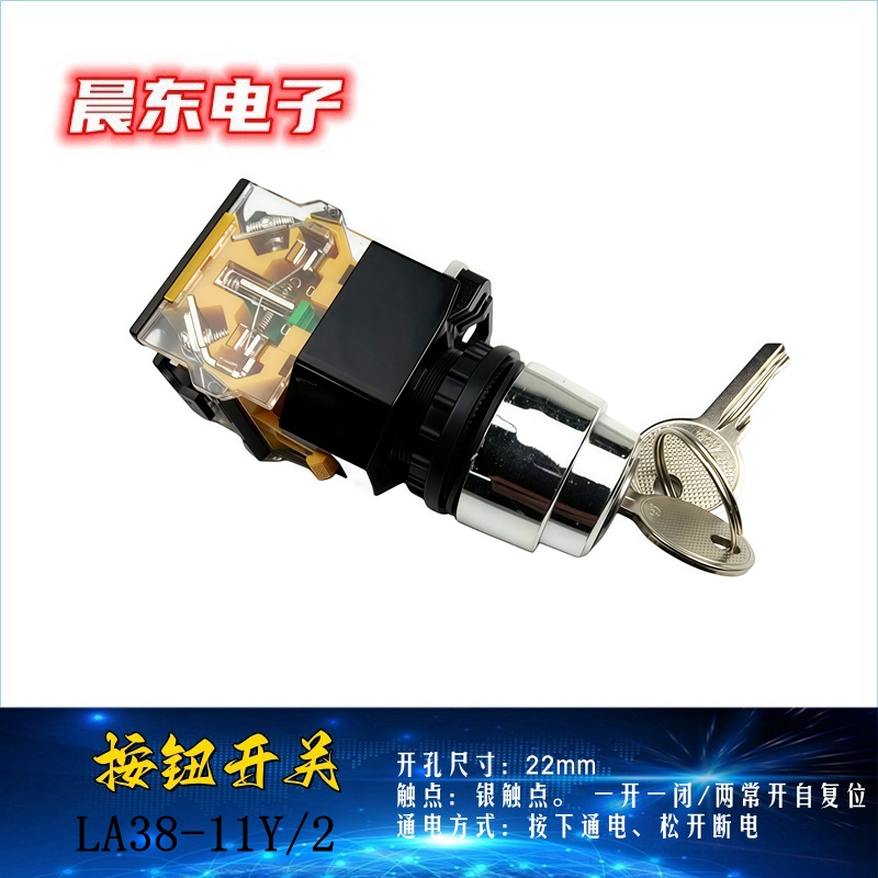 钮子开关实物图