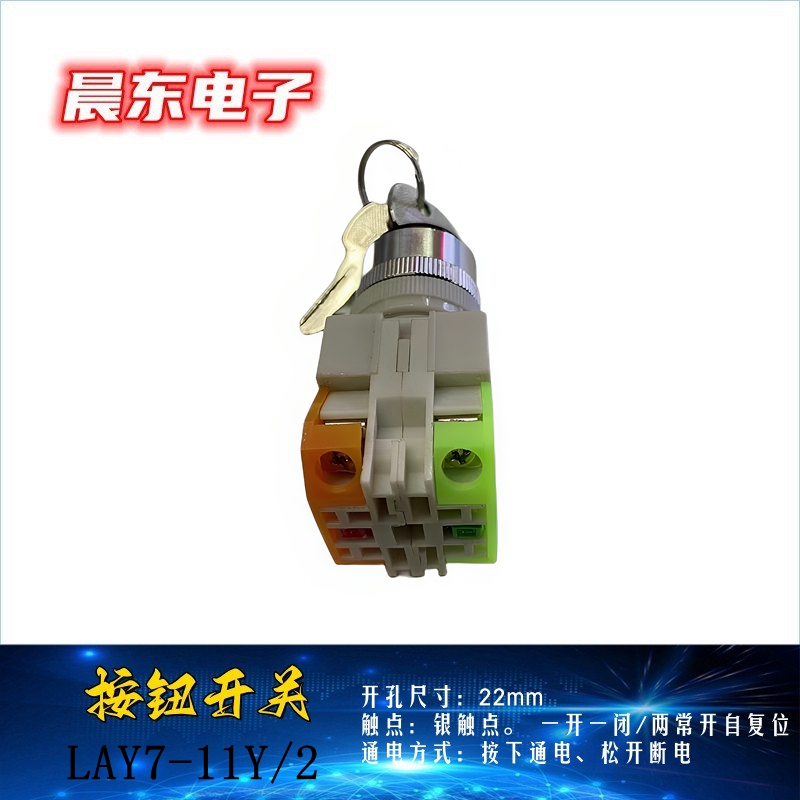 供应LA38-11X2/20X3自锁型旋钮开关 二三档短柄选择开关白底实物图