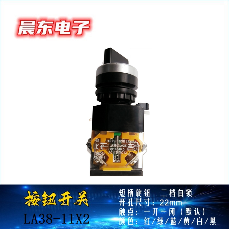 LA38-11 push-button switch 1BN flat head button self-reset power start press switch opening 22mm Item Picture