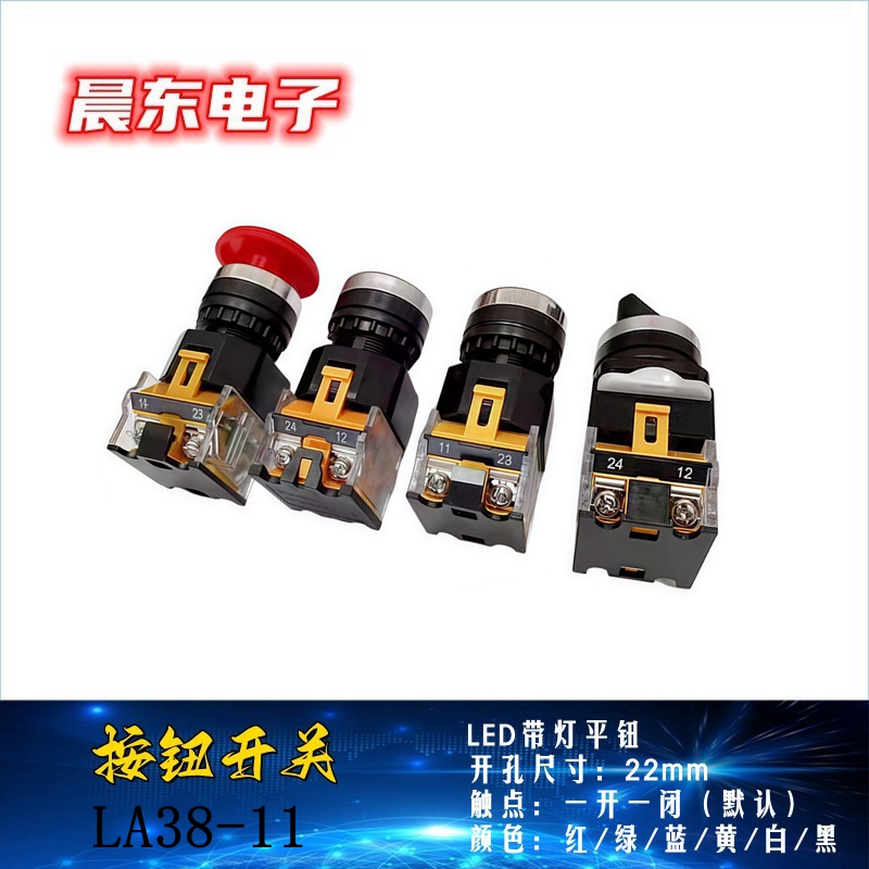 LA38-11 push-button switch 1BN flat head button self-reset power start press switch opening 22mm Specification image