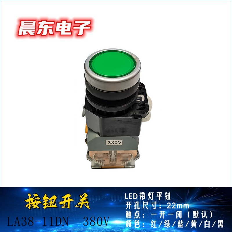 Button switch indicator light flat knob knob with light button Emergency stop key button LA38F-11D Specification image