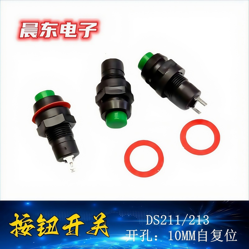 DS-211 Circular self-locking button switch with lock 10mm button switch Application Scenario