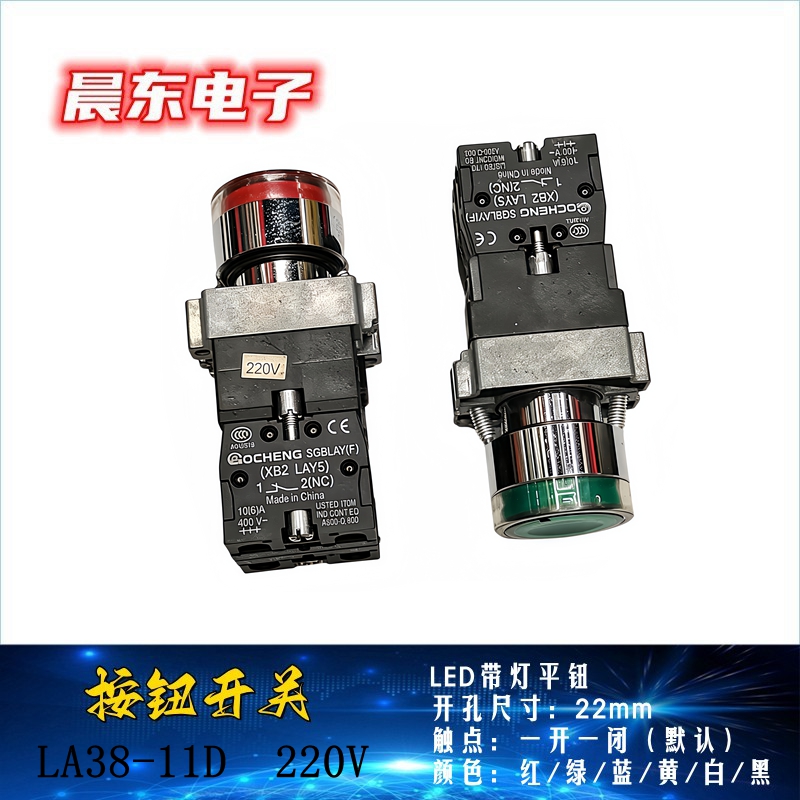 LA38-11按钮开关1BN平头按钮自复位 电源启动按压开关开孔22mm