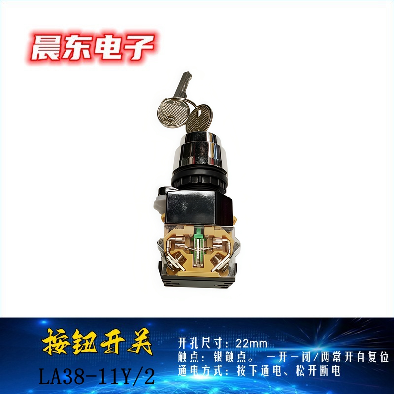 供应LA38-11X2/20X3自锁型旋钮开关 二三档短柄选择开关细节图