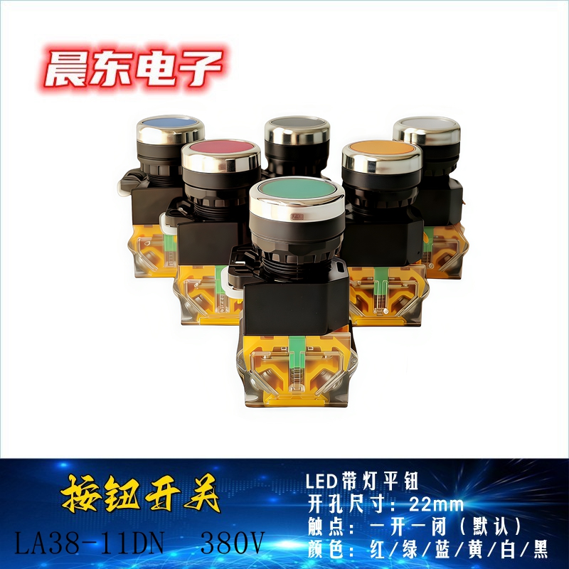 Button switch indicator light flat knob knob with light button Emergency stop key button LA38F-11D Item Picture