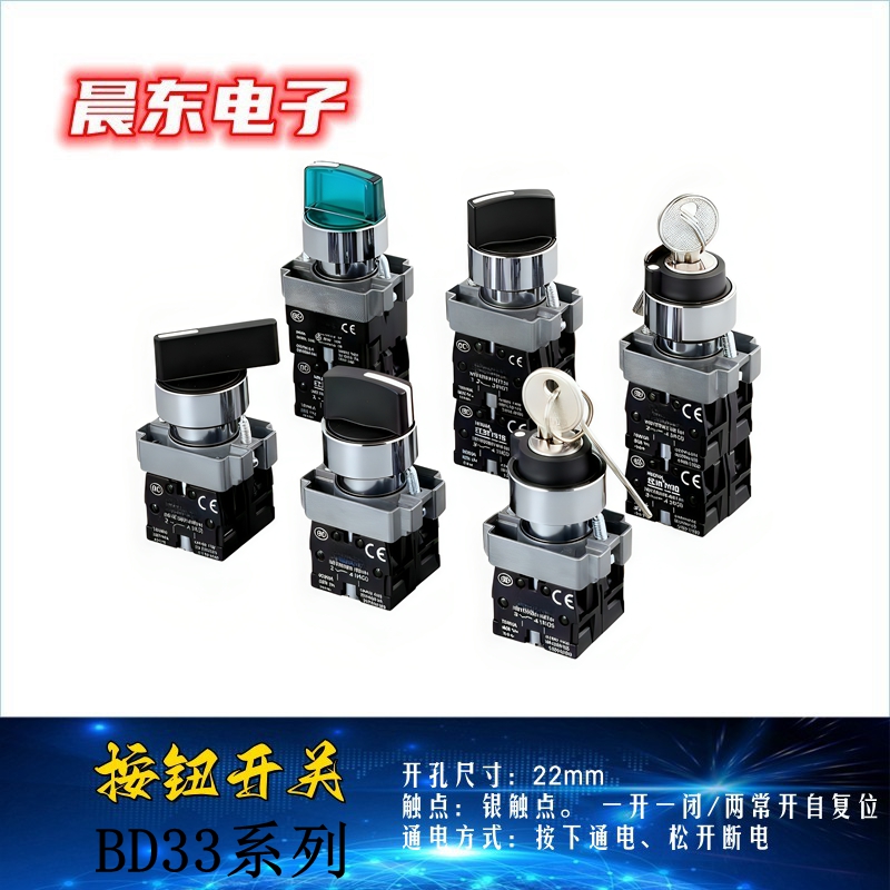 BD series 11/21/31/42/51/61C flat-head push-button switch red and green push-button switch Item Picture