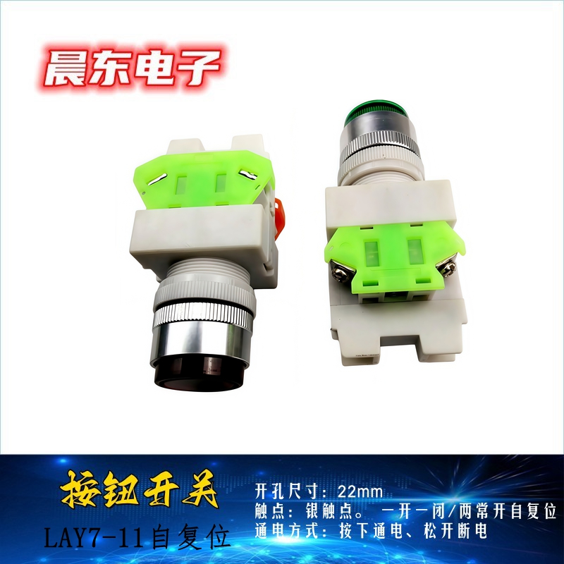 LAY7-11 button switch Mushroom head emergency stop button self-reset self-locking knob 22mmLAY37 Application Scenario