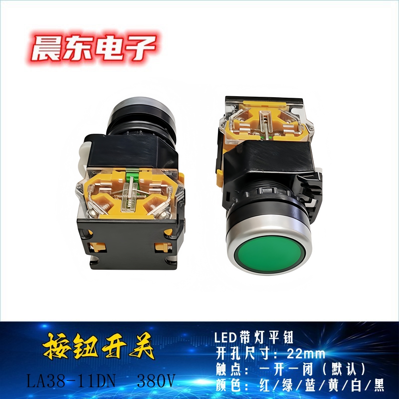 Button switch indicator light flat knob knob with light button Emergency stop key button LA38F-11D