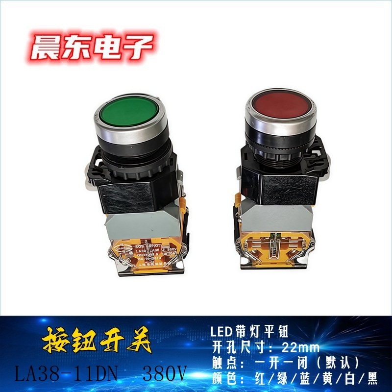 Button switch indicator light flat knob knob with light button Emergency stop key button LA38F-11D Application Scenario