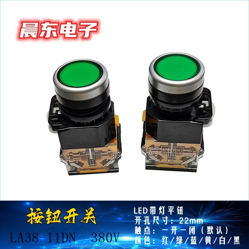 Button switch indicator light flat knob knob with light button Emergency stop key button LA38F-11D details Picture